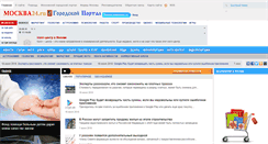Desktop Screenshot of mockba24.ru